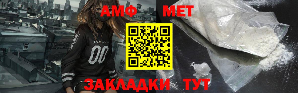 Пушкино  Amphetamine Розовый  Вход с VPN 