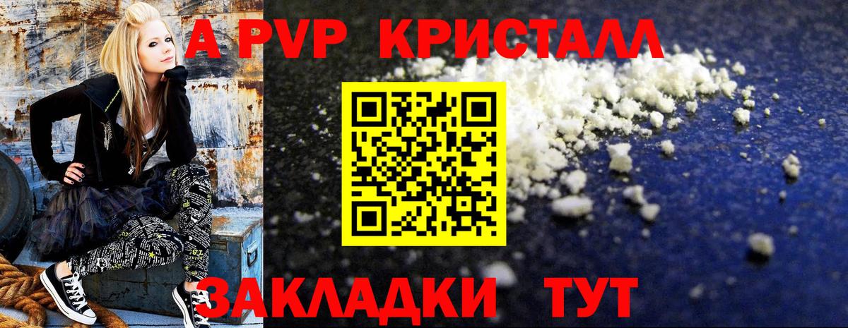 Alpha PVP крисы CK  Пушкино 