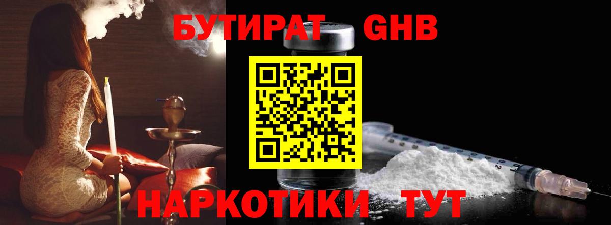 Пушкино  БУТИРАТ оксана  Вход с VPN 