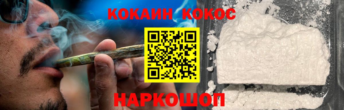 КОКАИН Боливия Пушкино