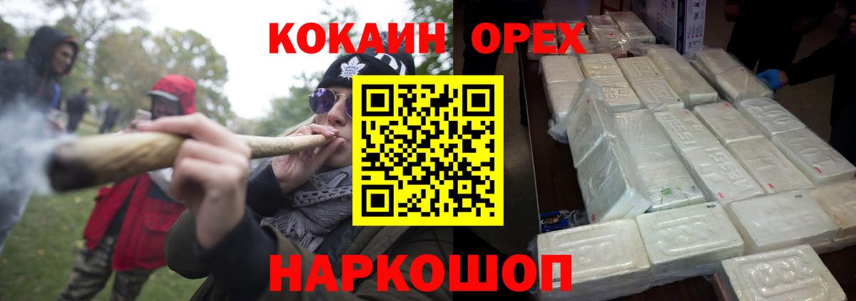 Cocaine Эквадор  КОКАИН  КОКАИН FishScale  Пушкино 
