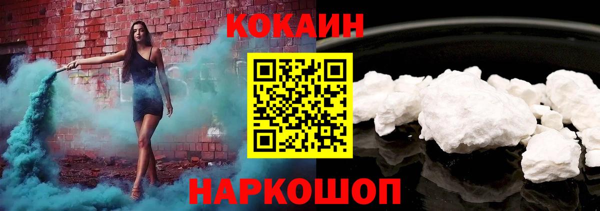 COCAIN  Вход с VPN  КОКАИН Колумбийский  Пушкино  КОКАИН Боливия 
