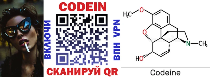 где продают   Пушкино  Кодеиновый сироп Lean напиток Lean (лин) 