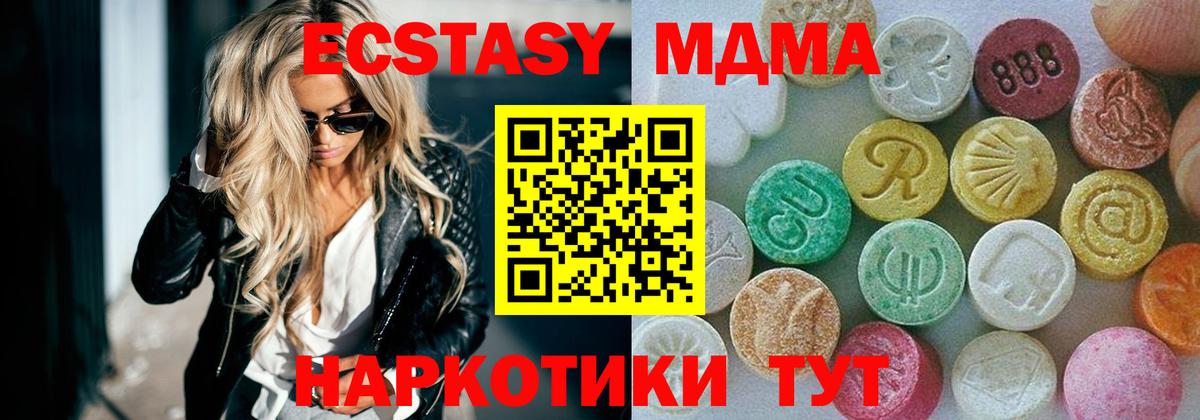 ссылка на мегу ссылка  Пушкино  ЭКСТАЗИ 250 мг  Ecstasy 280 MDMA  ЭКСТАЗИ  где купить наркотик 