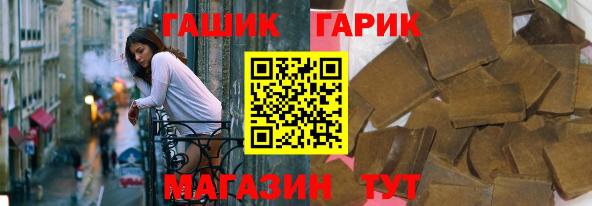 ГАШИШ Cannabis  Пушкино  где продают   ГАШИШ хэш 