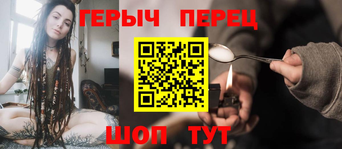 ГЕРОИН  Пушкино  ГЕРОИН белый 