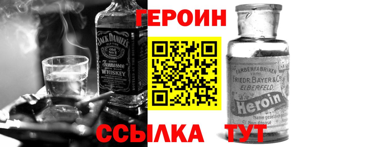 Пушкино  ГЕРОИН белый  Вход с VPN 