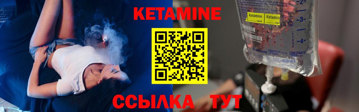 Кетамин ketamine  shop официальный сайт  Пушкино 