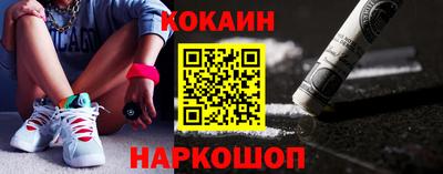кокаин премиум Краснодар