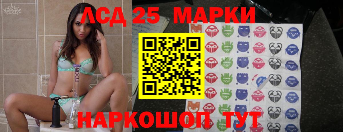 LSD-25 экстази ecstasy Пушкино