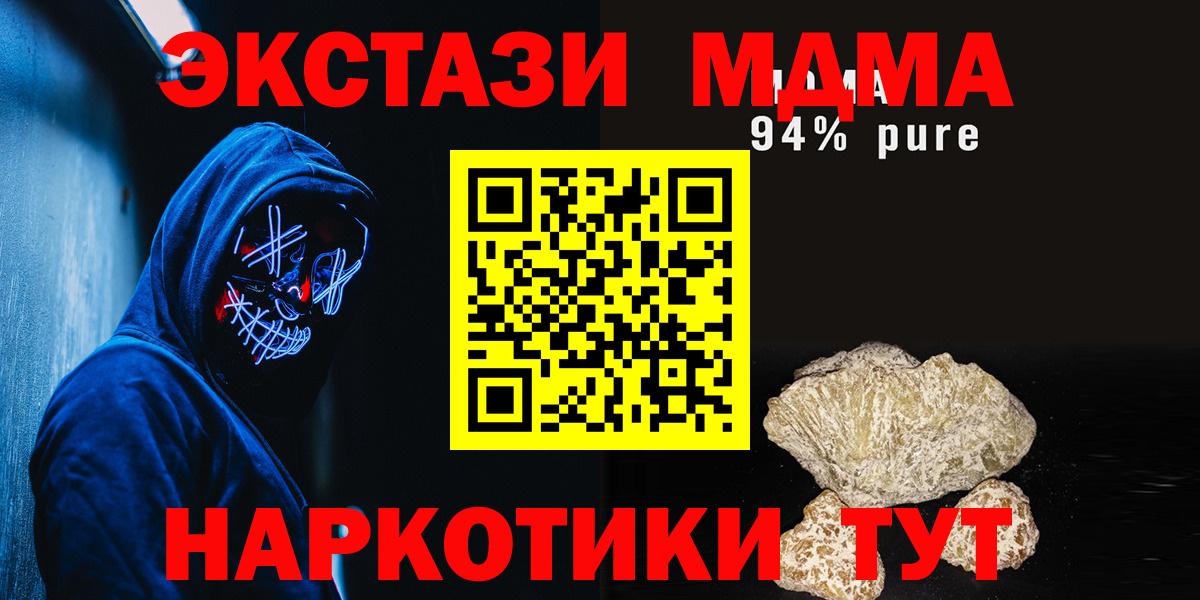 МДМА  Пушкино  МДМА crystal  MDMA кристаллы 