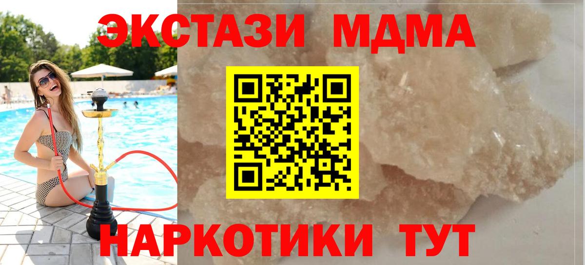 APVP СОЛЬ   ГАШИШ  Меф   КОКАИН  ГАШИШ  АМФ   NBOMe  Пушкино  МЕФ   Каннабис 