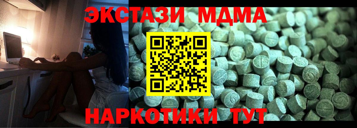 MDMA  Вход с VPN  Пушкино  МДМА Molly  MDMA VHQ 