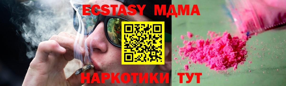 МДМА Molly Пушкино