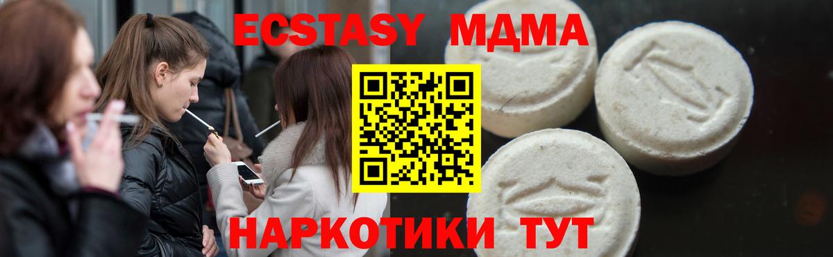 MDMA crystal Пушкино