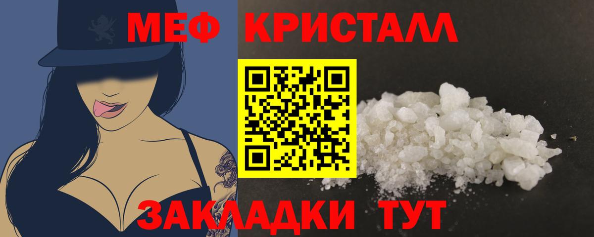 МЕФ мука  МЕФ VHQ  МЕФ  Пушкино 