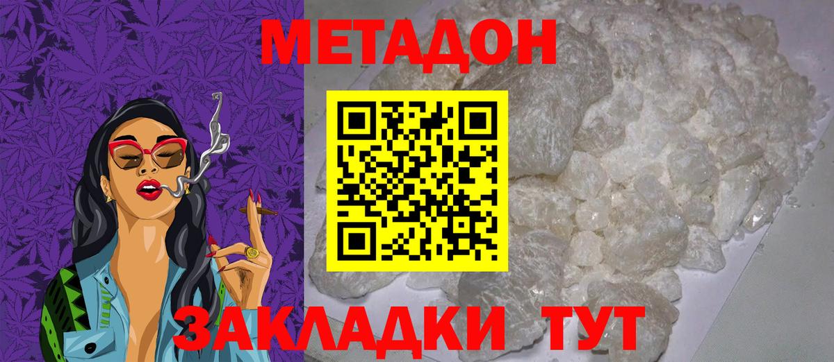 Метадон белоснежный  Пушкино  МЕТАДОН methadone 