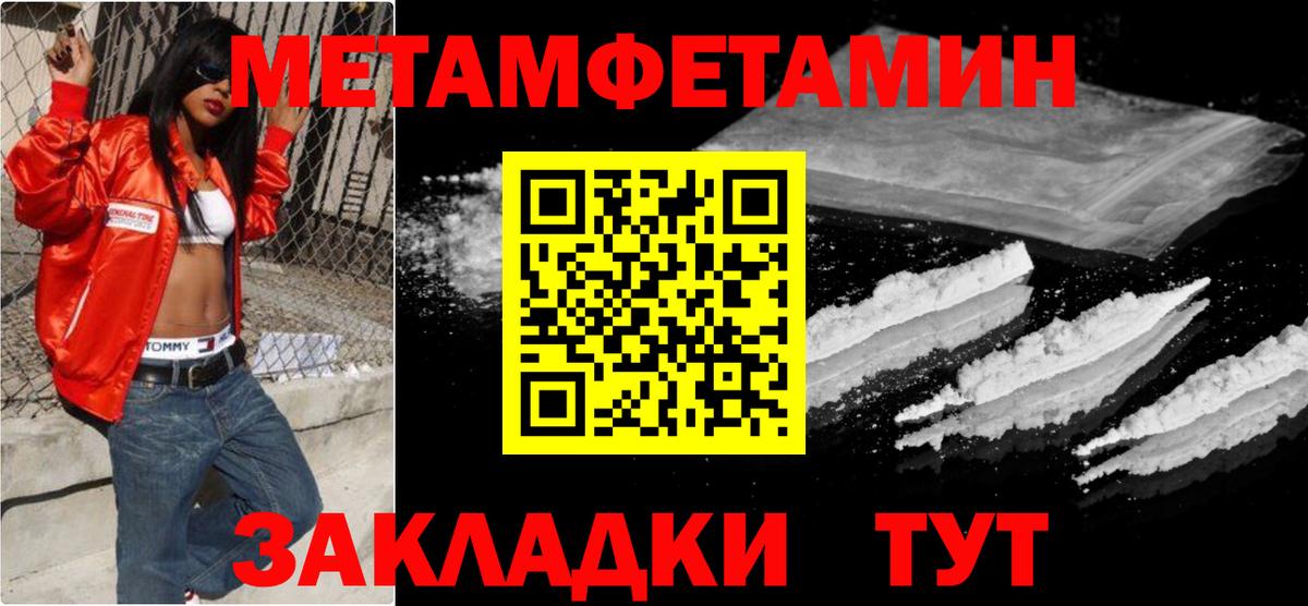 МЕТАМФЕТАМИН пудра Пушкино