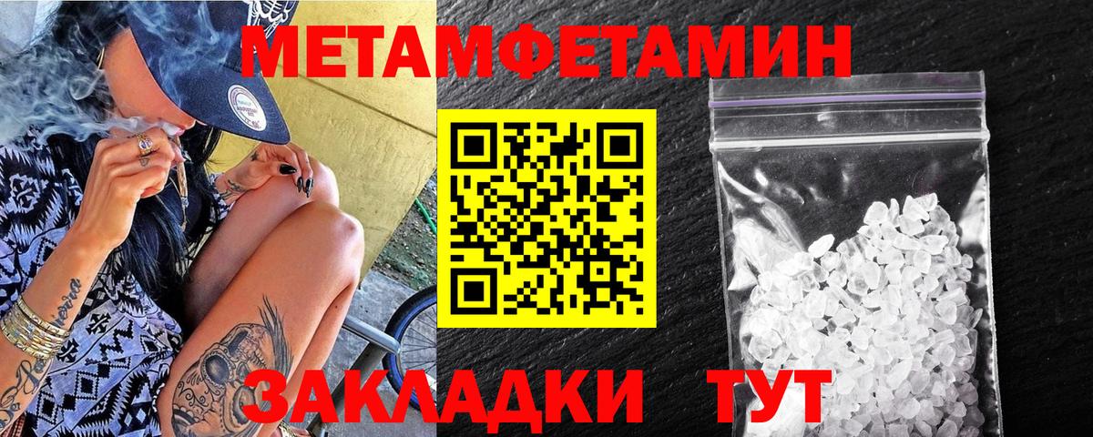 Метамфетамин кристалл Пушкино