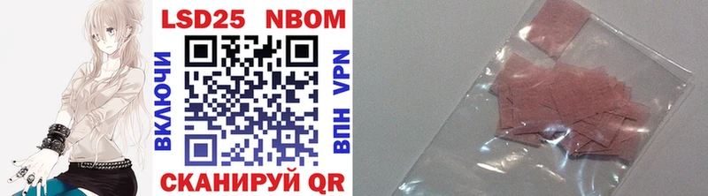 Марки 25I-NBOMe 1,8мг  сколько стоит  Пушкино 