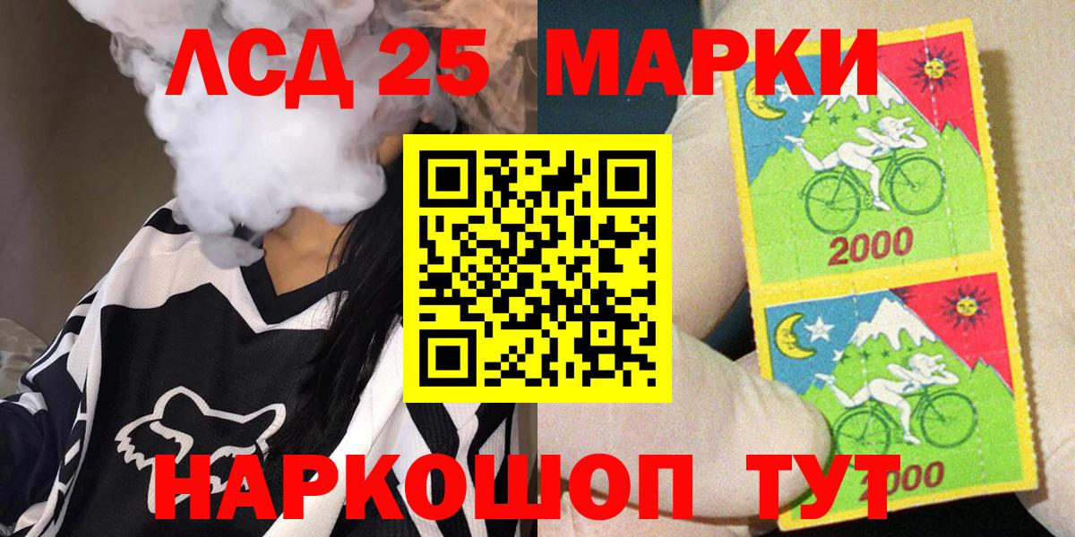 Пушкино  Марки 25I-NBOMe 1500мкг  Марки 25I-NBOMe 1500мкг  Вход с VPN 