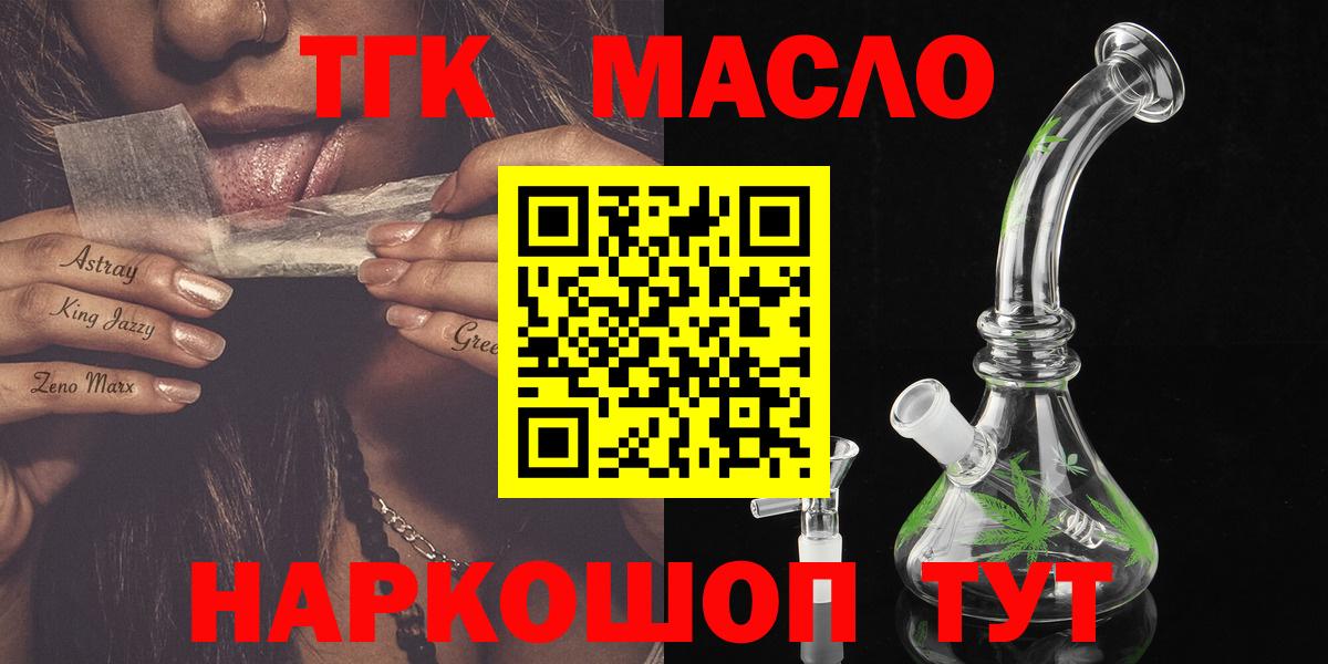 ТГК Wax Пушкино