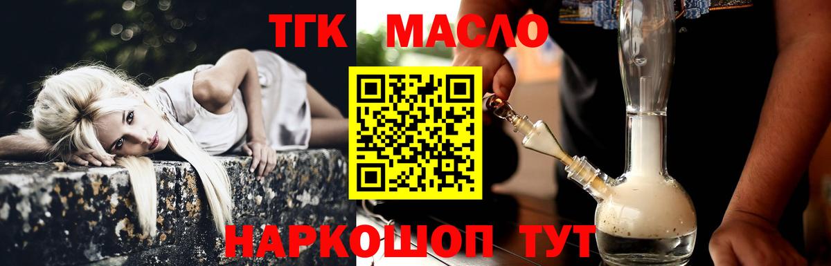 Дистиллят ТГК Wax  Пушкино 