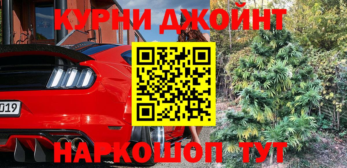 Шишки марихуана Ganja  Вход с VPN  Марихуана SATIVA & INDICA  Пушкино 